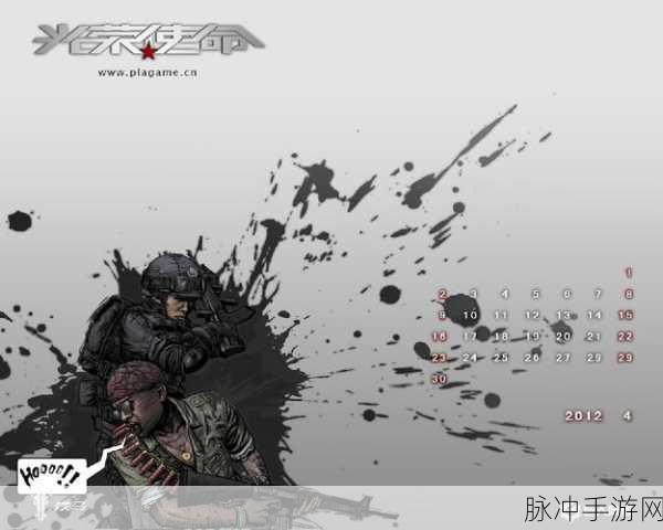 光荣使命手游单人模式诱敌上钩战术深度解析与使用教程