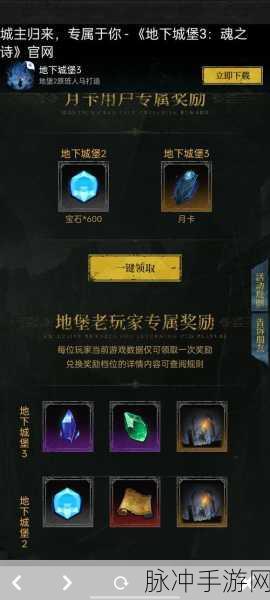 地下城堡3渠道服深度攻略,雷霆账号玩家的专属指南