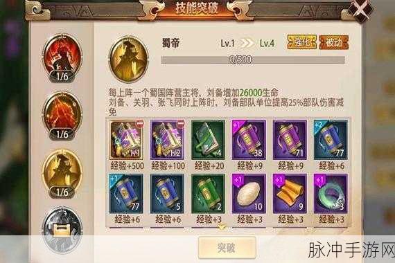 少年三国志2,深度解析双紫金蜀国阵营策略与玩法