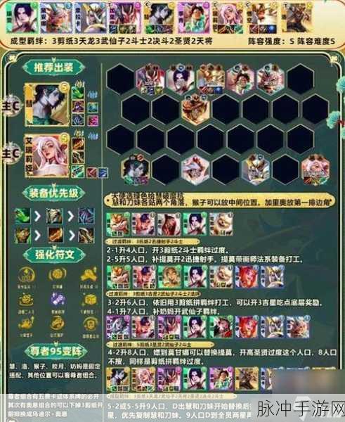 云顶之弈手游圣盾枪手阵容无敌搭配秘籍