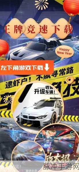 王牌竞速深度攻略,揭秘王牌竞速团魂的奥秘