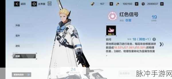 战双帕弥什深度攻略,库洛姆·弧光武器与装备携带推荐