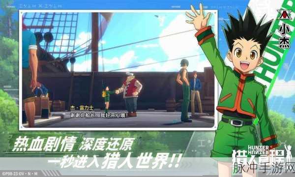 猎人手游深度攻略，全职猎人新手成长之路