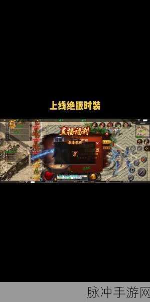 神之领域地藏王，热血传奇手游全攻略