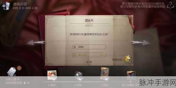第五人格茶馆逸闻活动蓝皮大揭秘