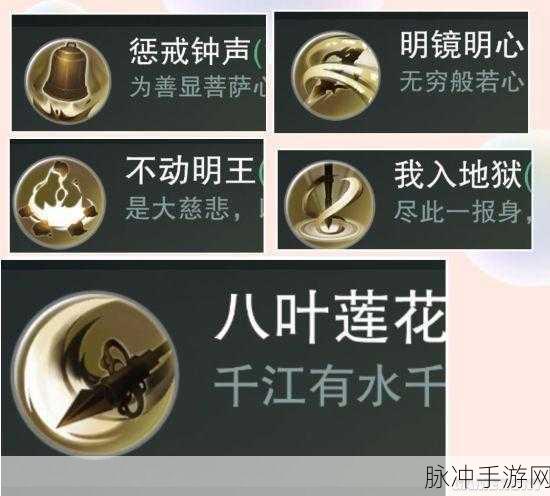 楚留香手游少林装备特技完美攻略指南