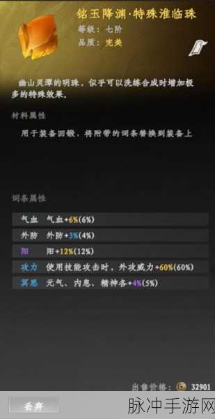 下一站江湖 2 探秘，驯服蝎子御兽宝典位置全知晓