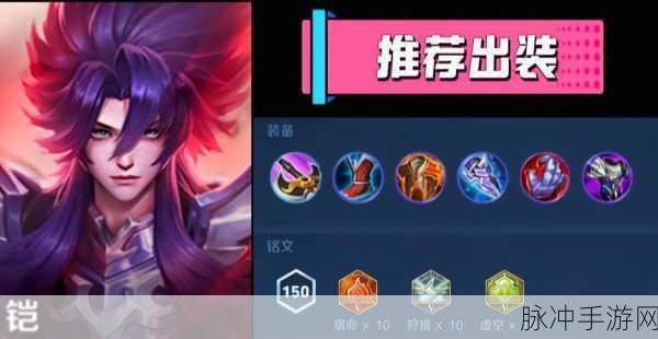 王者荣耀，新版本铠成为单挑之王，半肉出装玩法全攻略