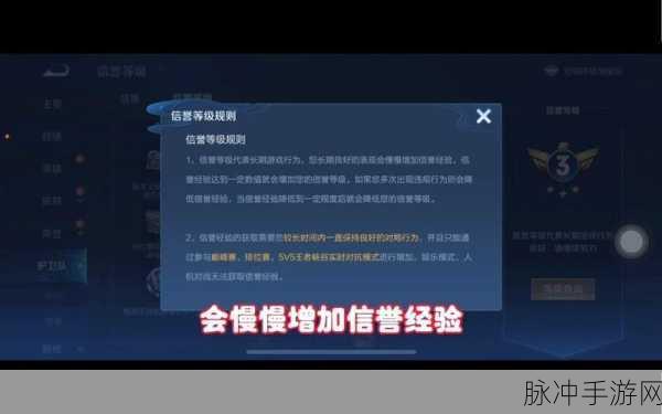 王者荣耀信誉系统重大优化全解析