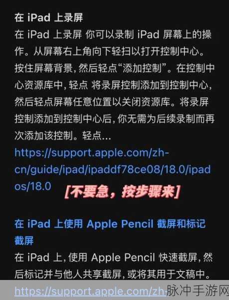 iPad 白苹果死机？手游玩家别慌，三招搞定！