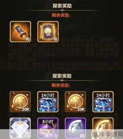 剑与远征重生代价路线图全攻略 满奖励轻松拿