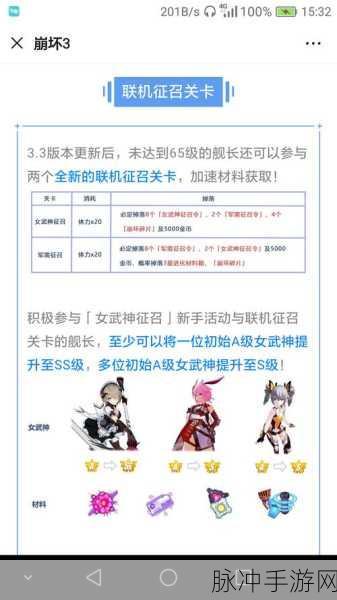 崩坏 3 武神征召等级限制与终极攻略