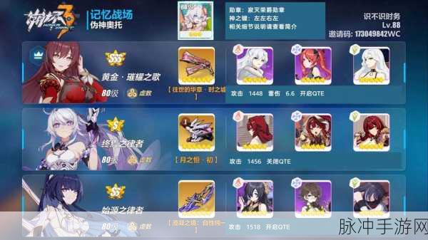 崩坏 3 武神征召等级限制与终极攻略