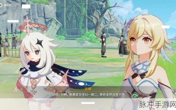 原神魔神任务第二章序幕全攻略,解锁冒险之旅的必备步骤与技巧