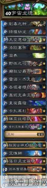 炉石传说全新宇宙猎卡组,行旅旅行社卡牌深度剖析