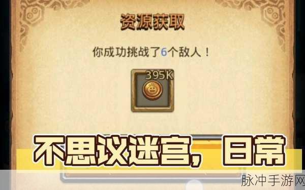 不思议迷宫,竞技场速得 Peter 秘籍大公开