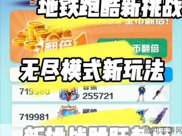 轻松跑酷新体验,在路上了手游预约下载全攻略