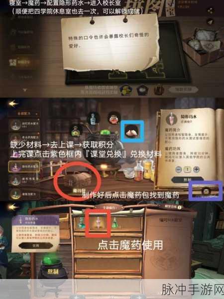 哈利波特魔法觉醒,图书馆口令拼图全攻略