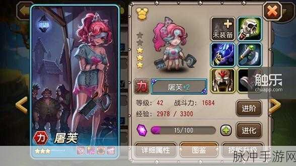 刀塔传奇屠芙觉醒装备属性深度解析及实战应用全攻略