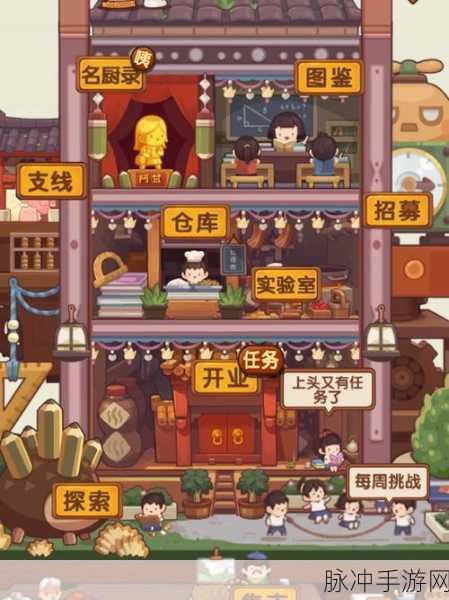 爆炒江湖,限时任务中的思乡浓情攻略全解