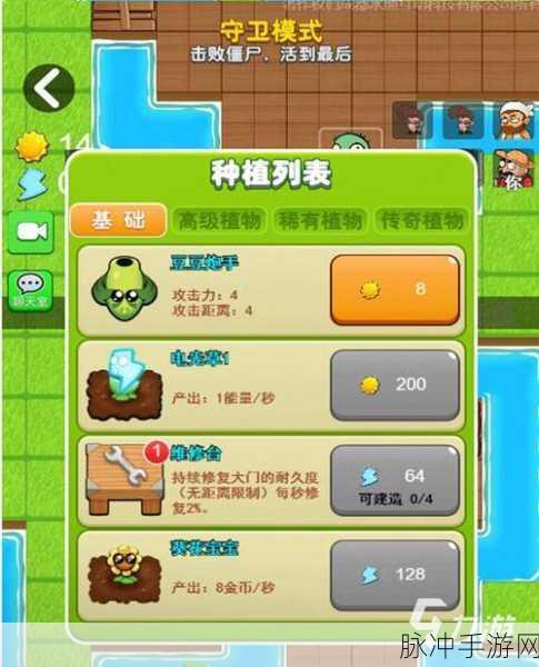 别惹农夫,惊心动魄的免费版塔防手游全攻略