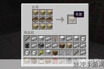 我的世界手游攻略,深度解析附魔台与书架的巧妙用法
