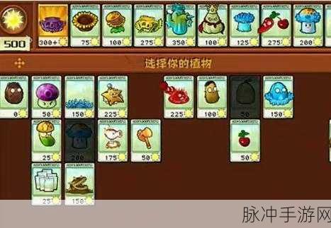 植物大战僵尸杂交版挑战模式 33 关致胜秘籍