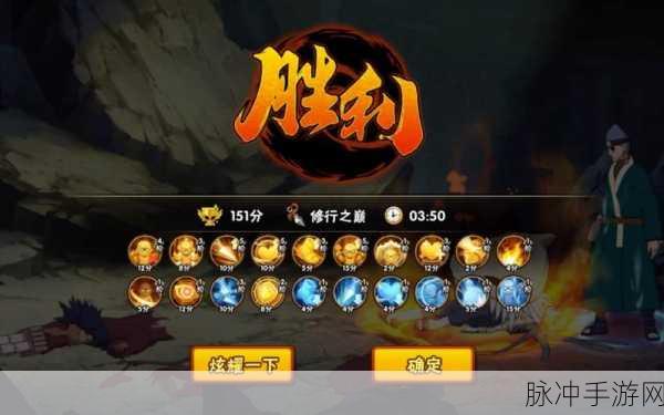 火影忍者手游极境修行阿飞挑战攻略,掌握技巧,轻松通关