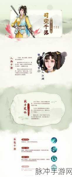 少年歌行手游深度攻略,揭秘落明轩与师傅的情缘归宿