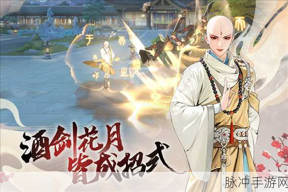 少年歌行手游深度攻略,揭秘落明轩与师傅的情缘归宿