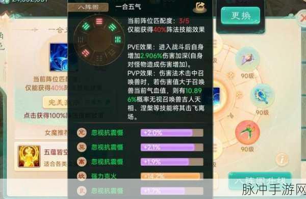 大话西游手游男魔孩子技能搭配养成推荐及实战应用详解
