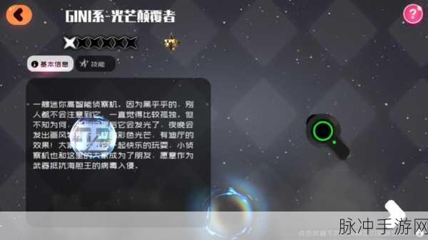 弹力果冻，新人前期追求词条的利弊剖析