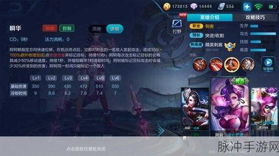 王者荣耀阿轲大招语音台词全解析