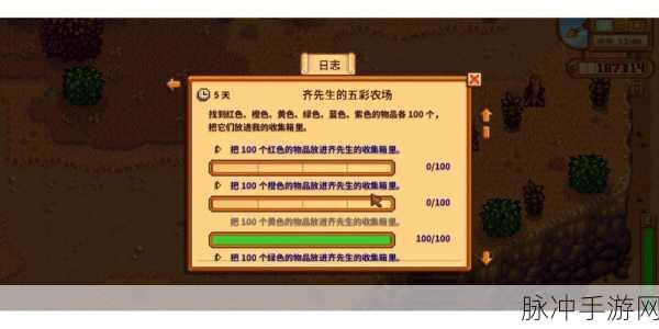 星露谷物语齐钻任务触发秘籍大公开