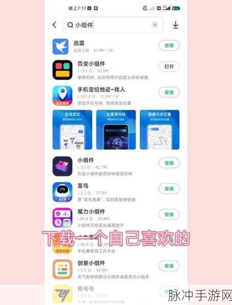 手游玩家必看，如何高效清除小米运行内存，提升游戏流畅度