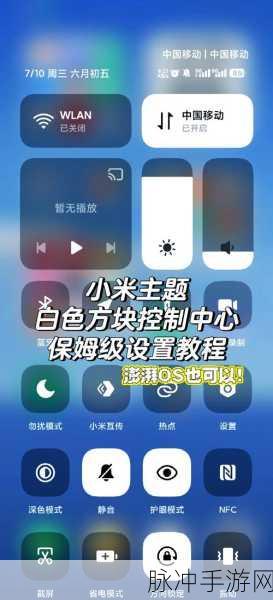 手游玩家必看，如何高效清除小米运行内存，提升游戏流畅度