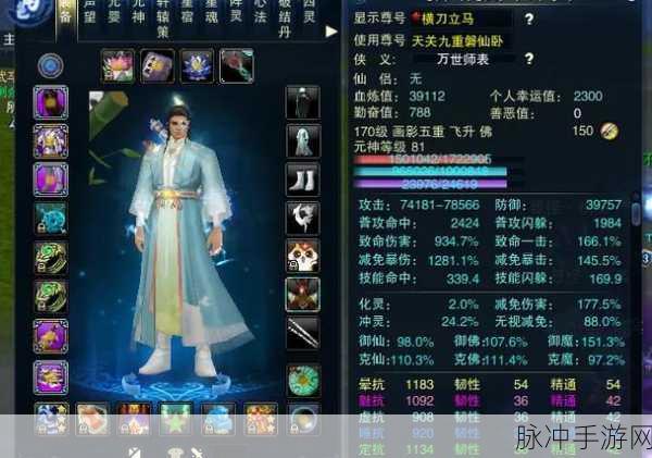 诛仙手游，昵称与名字修改全攻略指南