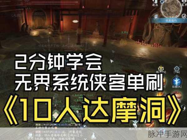 剑网3无界达摩洞声望快速提升全攻略,新策略助你高效累积荣誉积分