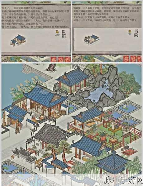 江南百景图篱笆门任务与篱笆迷宫解谜全攻略