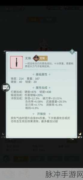 江湖悠悠问酒武器选择推荐深度解析