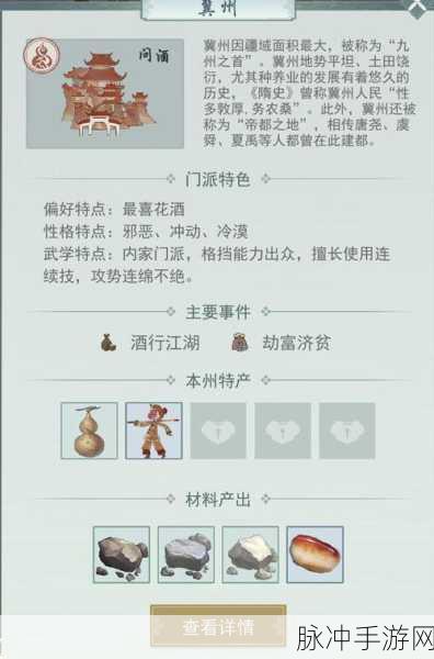 江湖悠悠问酒武器选择推荐深度解析