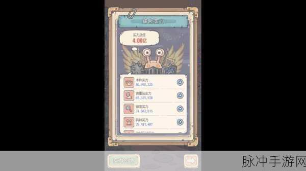 最强蜗牛螳螂族功法选择全攻略,如何精准挑选属性