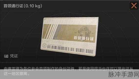 暗区突围多斯的电报获取全攻略,解锁丰厚奖励的道具之旅