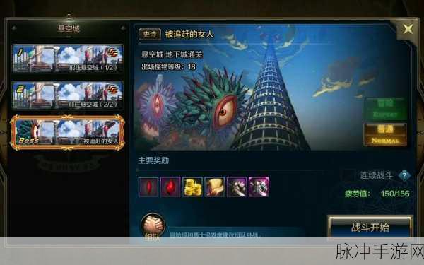 地下城与勇士深度探索,揭秘悬空城的神秘面纱