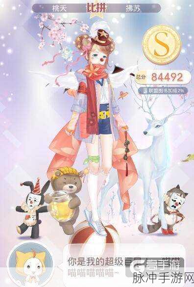 奇迹暖暖运动进行时顶配高分搭配全攻略