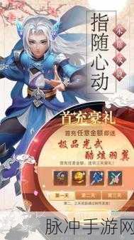 探秘神创九州,仙侠类角色扮演手游下载全攻略