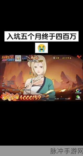 火影忍者手游攻略，实力最强的女汉子大盘点