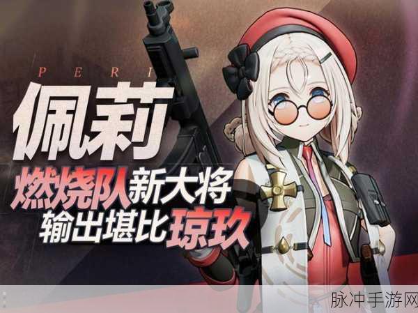 少女前线浮游炮攻防策略深度解析,解锁高效通关新技巧