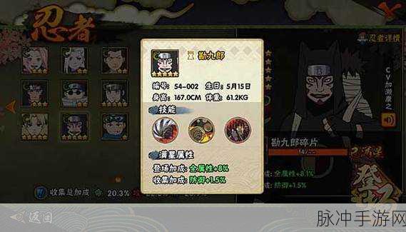 火影忍者手游中,勘九郎决斗场傀儡师技巧与资源管理深度解析