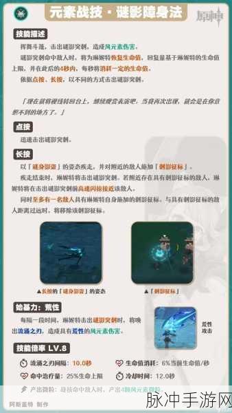 原神琳妮特突破材料全解及团队默契提升秘籍